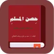 Hisnul Muslim