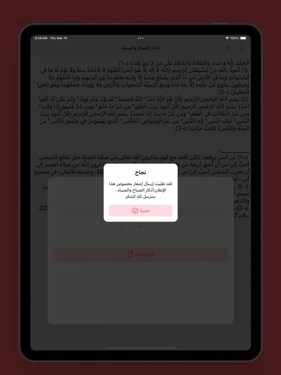Capturas de pantalla de Hisnul Muslim iPad 