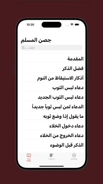 Capturas de pantalla de Hisnul Muslim