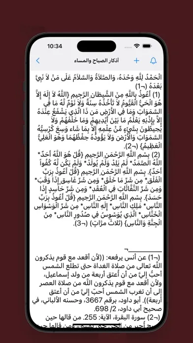 Capturas de pantalla de Hisnul Muslim