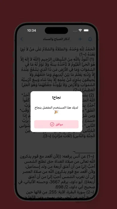 Capturas de pantalla de Hisnul Muslim