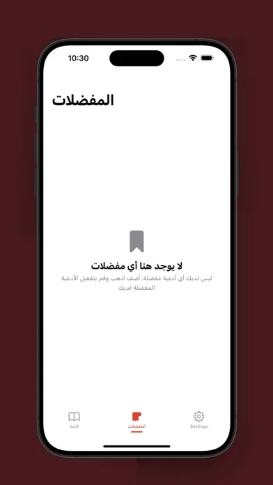 Capturas de pantalla de Hisnul Muslim