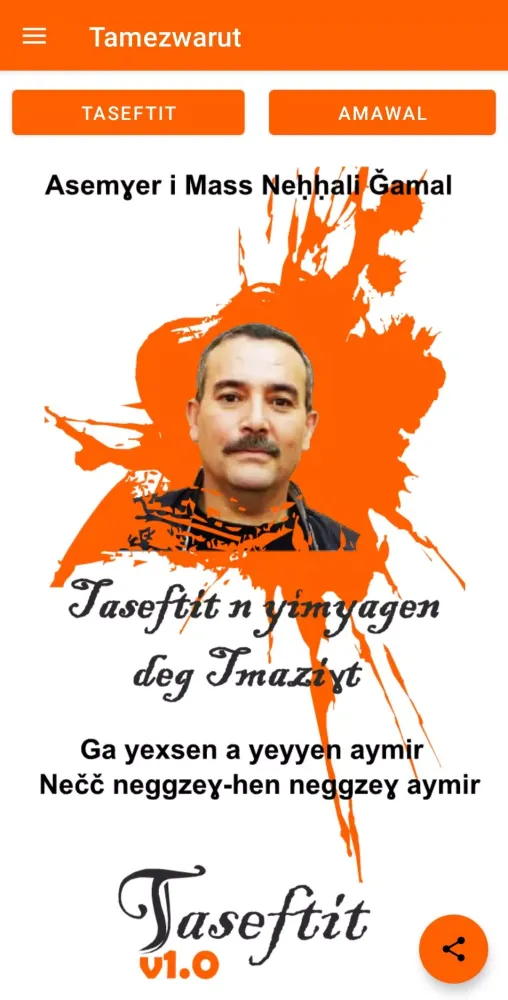 Tangkapan layar Taseftit - Amazigh Conjugator