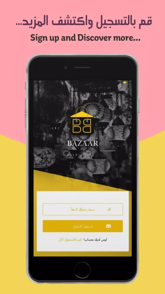 Captures d'écran de Bazaar: Home Business Ordering