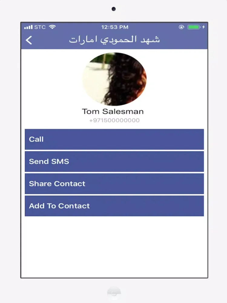 تصاویر كاشف - معرفة أسم المتصل iPad 
