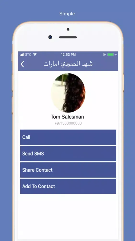تصاویر كاشف - معرفة أسم المتصل