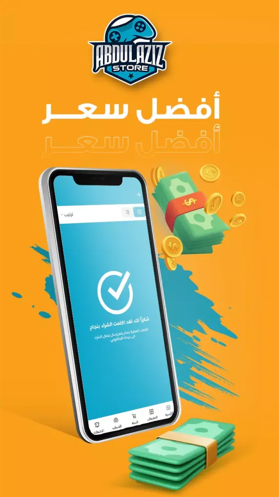 عبدالعزيز ستور Screenshots