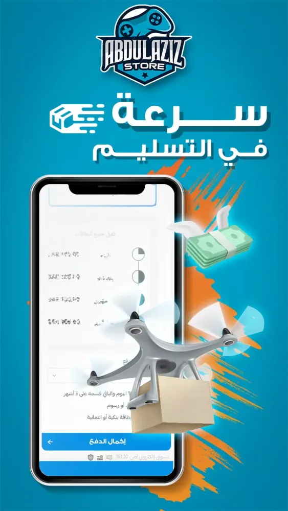 عبدالعزيز ستور Screenshots