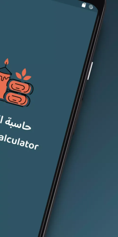 Candle Calculator स्क्रीनशॉट