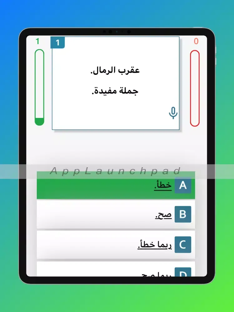 Capturas de tela do الرائدُ في النحو العربيّ iPad 
