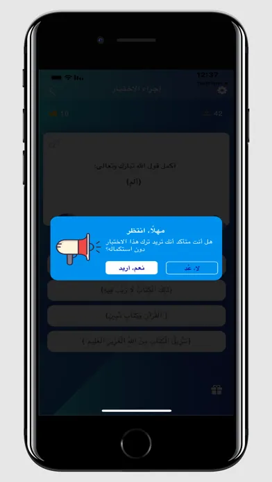 Capturas de pantalla de صاحب القرآن