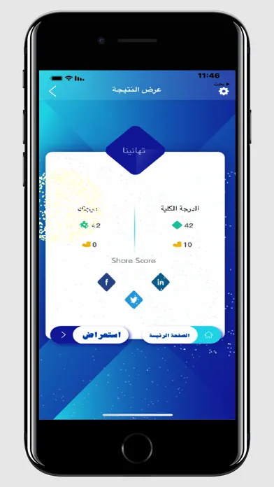 Capturas de pantalla de صاحب القرآن