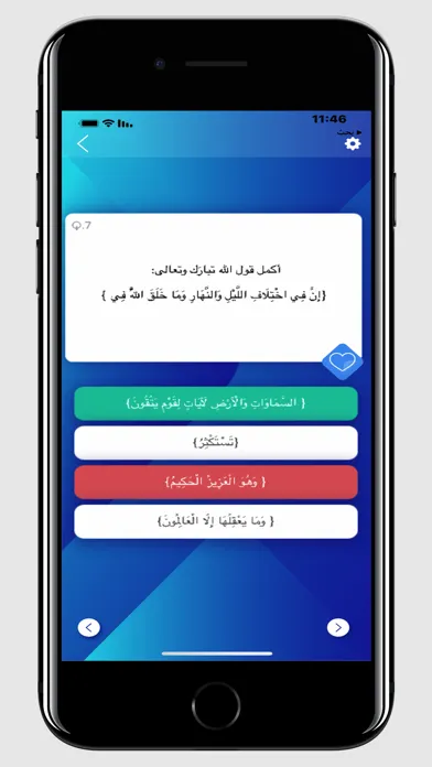 Capturas de pantalla de صاحب القرآن