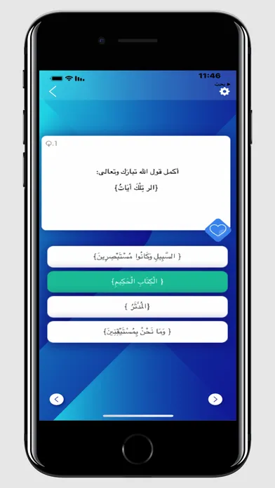 Capturas de pantalla de صاحب القرآن