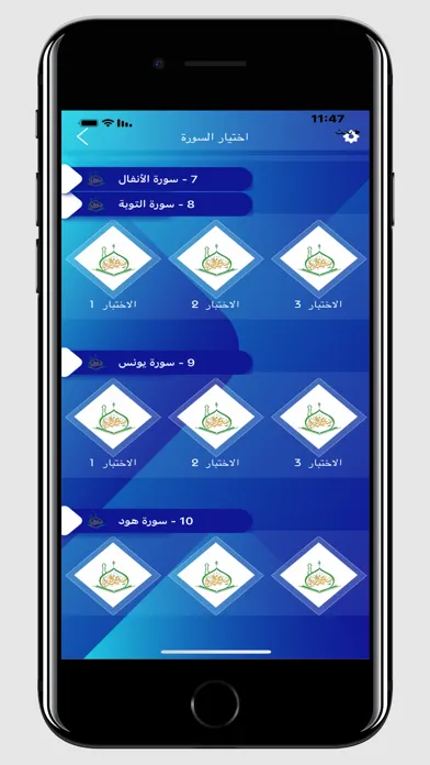 Capturas de pantalla de صاحب القرآن