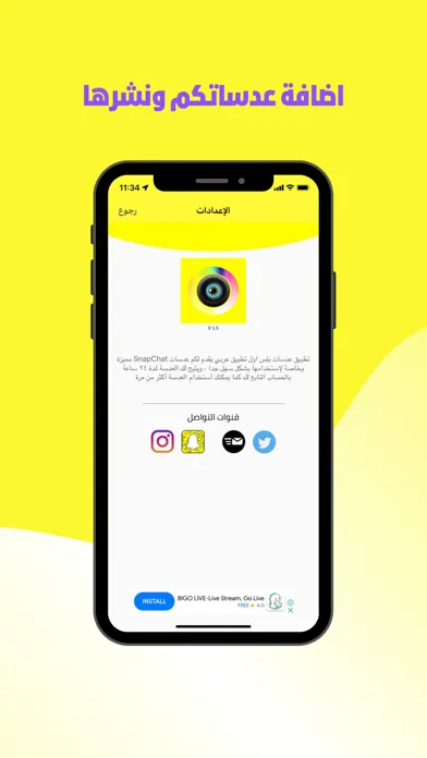 عدسات سناب Screenshots