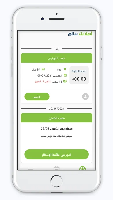 Koora Time سکرین شاٹس