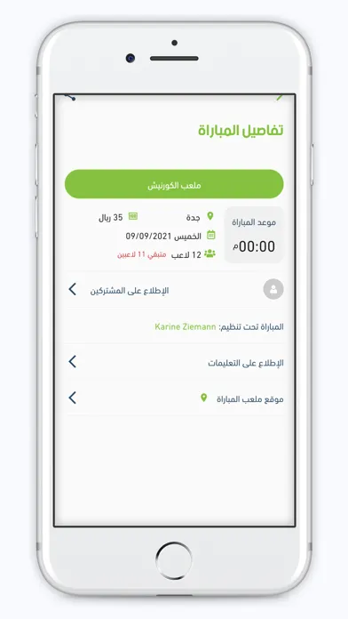 Koora Time سکرین شاٹس