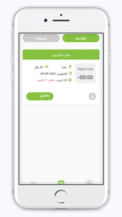 Koora Time سکرین شاٹس