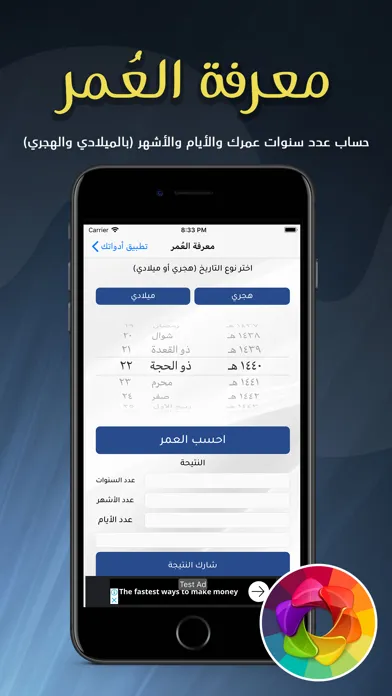 Screenshot di أدواتك