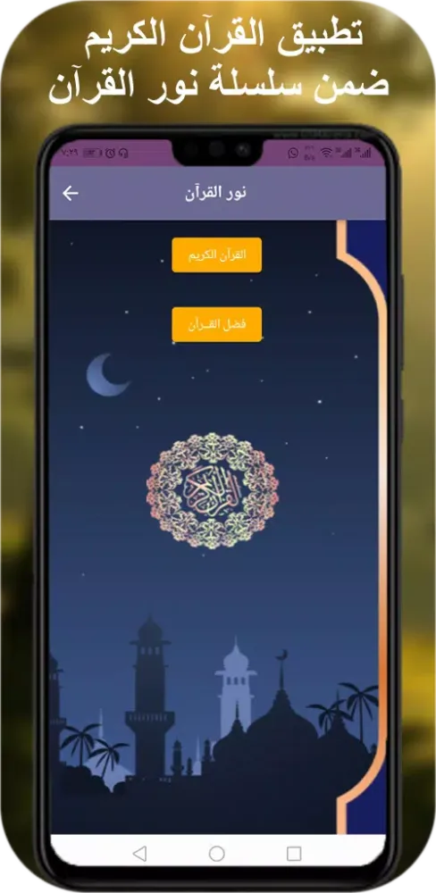 قران كامل بصوت عبدالله الجهني Screenshots