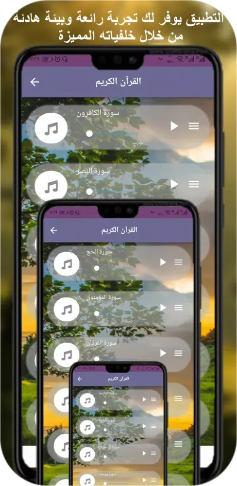 قران كامل بصوت عبدالله الجهني Screenshots