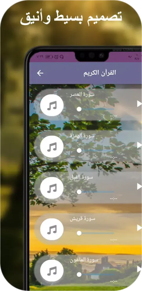 قران كامل بصوت عبدالله الجهني Screenshots