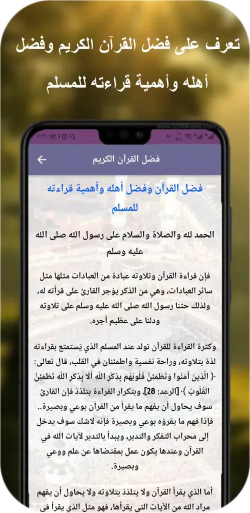 قران كامل بصوت عبدالله الجهني Screenshots