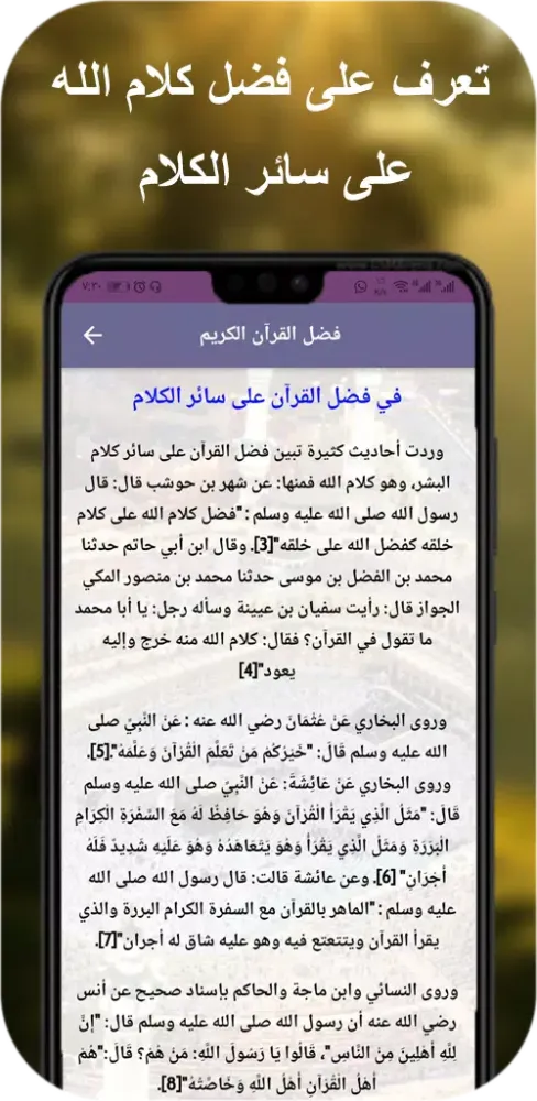 قران كامل بصوت عبدالله الجهني Screenshots