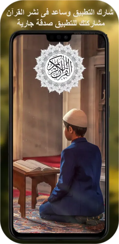 قران كامل بصوت عبدالله الجهني Screenshots