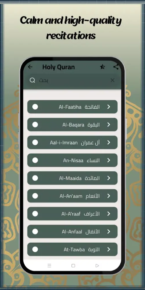 abdullahi abba zaria Mp3 Quran Screenshots