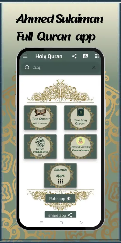 abdullahi abba zaria Mp3 Quran Screenshots