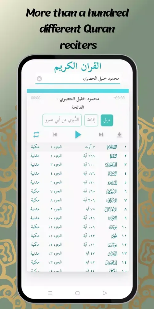 abdullahi abba zaria Mp3 Quran Screenshots
