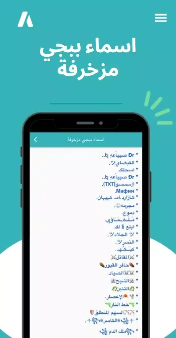 اسماء مزخرفة للألعاب Screenshots