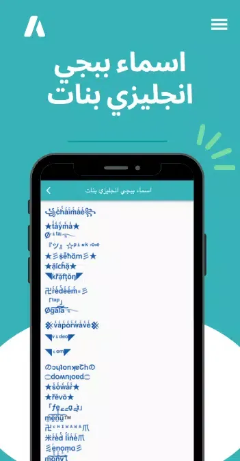 اسماء مزخرفة للألعاب Screenshots