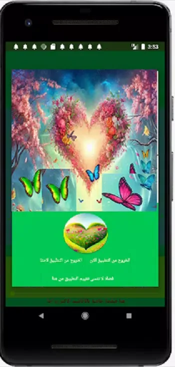 My soul lover Screenshots