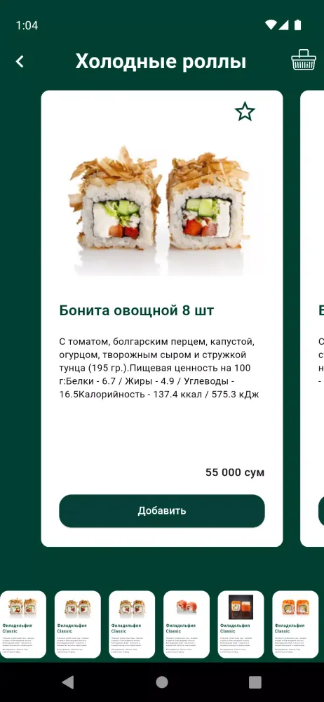 Rolling Sushi Screenshots