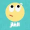 الغاز عربية