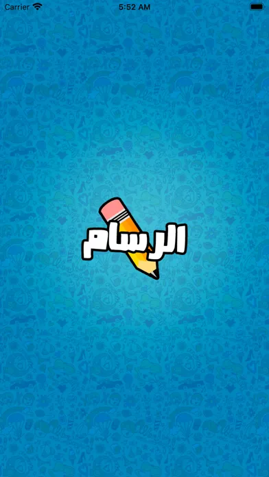 Capturas de pantalla de الرسام - جديد