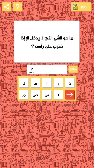 لغز وكلمة - جديد سکرین شاٹس