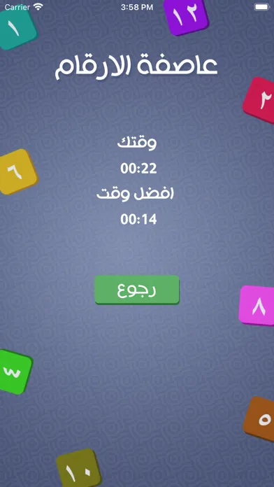 عاصفة الارقام應用截圖