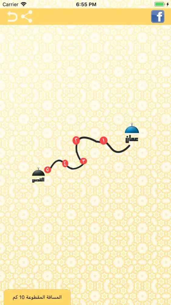 شو بتعرف عن الاقصى ؟ 스크린샷
