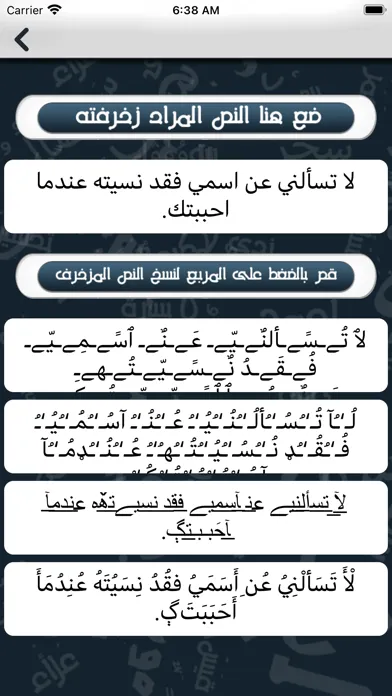 زخرفة Screenshots