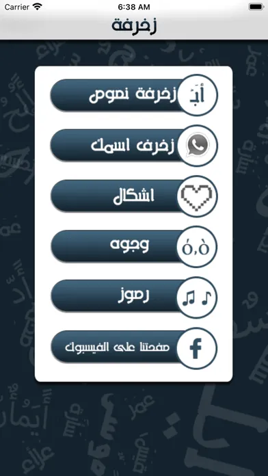 زخرفة Screenshots