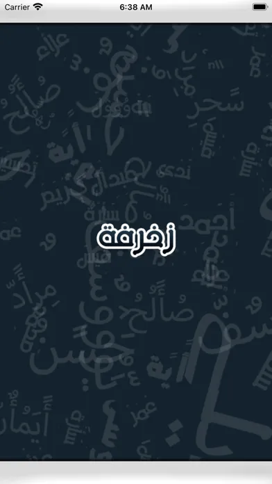 زخرفة Screenshots