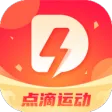 点滴运动 点滴运动