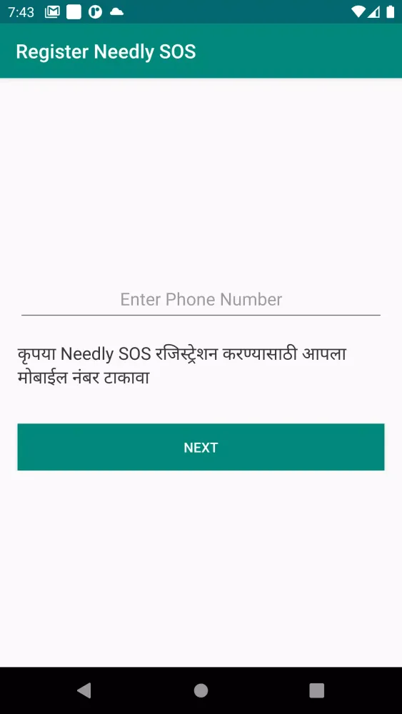 Needly SOS应用截图