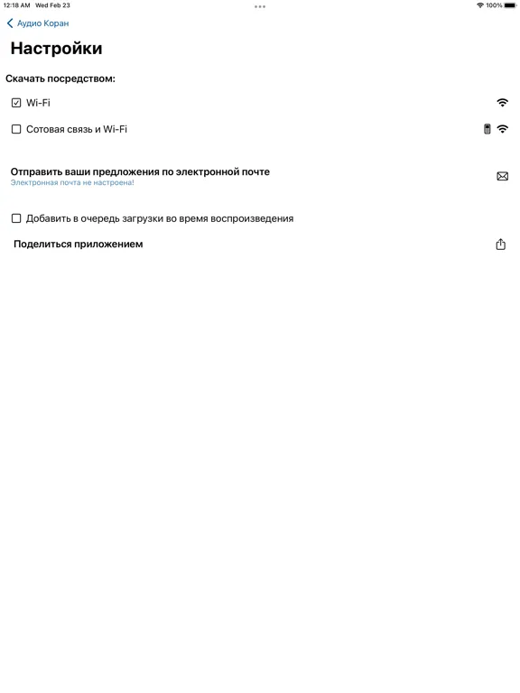 Screenshot di Quran Audio Russian iPad 