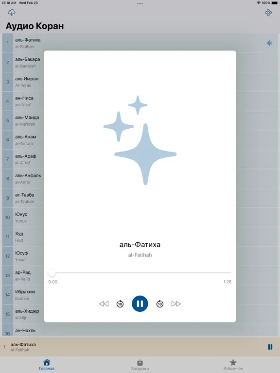 Screenshot di Quran Audio Russian iPad 