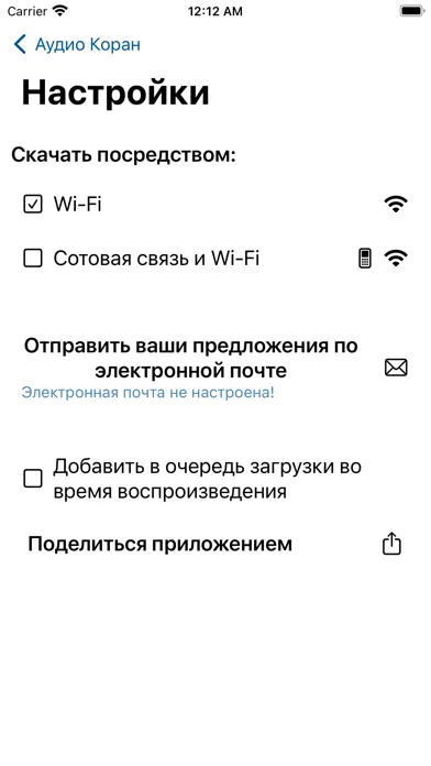 Screenshot di Quran Audio Russian